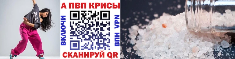 Альфа ПВП крисы CK Юхнов