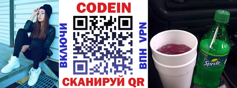 Купить где  Юхнов  Кодеиновый сироп Lean напиток Lean (лин) 