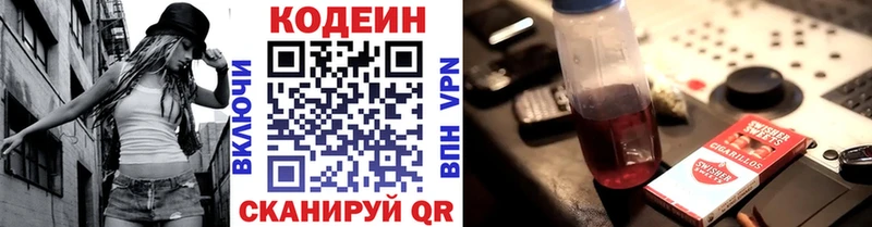 Кодеин напиток Lean (лин) Юхнов