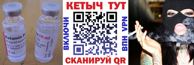 Купить где  Юхнов  Кетамин VHQ 